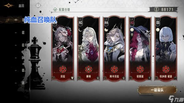 银与绯新手攻略
