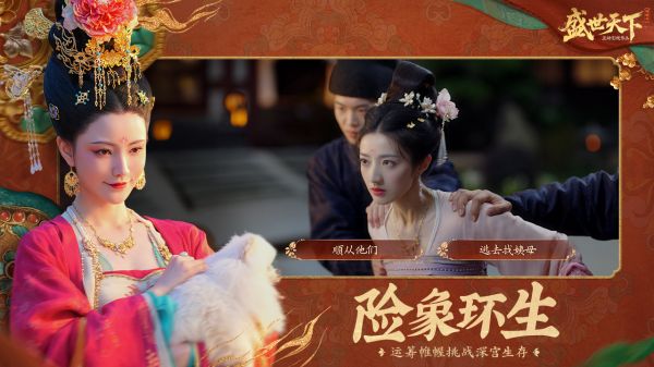 盛世天下约好玩吗 盛世天下约玩法简介