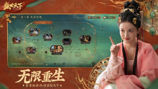 盛世天下约好玩吗 盛世天下约玩法简介