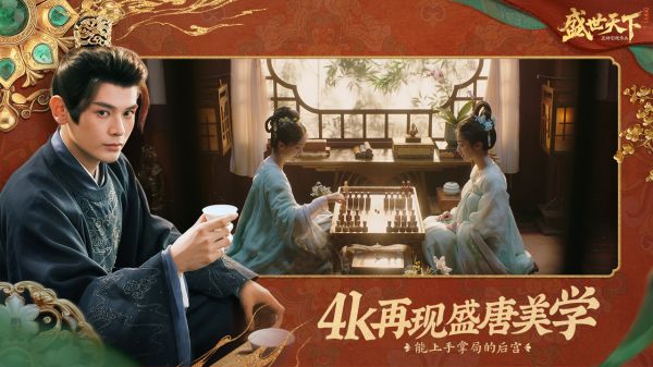 盛世天下约好玩吗 盛世天下约玩法简介