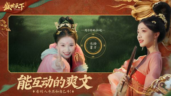 盛世天下约好玩吗 盛世天下约玩法简介