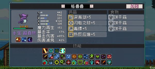 《怪物乐土》最强BOSS剿灭机巨魔减益队配置指南