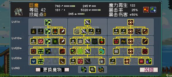 《怪物乐土》最强BOSS剿灭机巨魔减益队配置指南