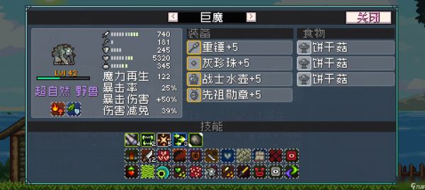 《怪物乐土》最强BOSS剿灭机巨魔减益队配置指南