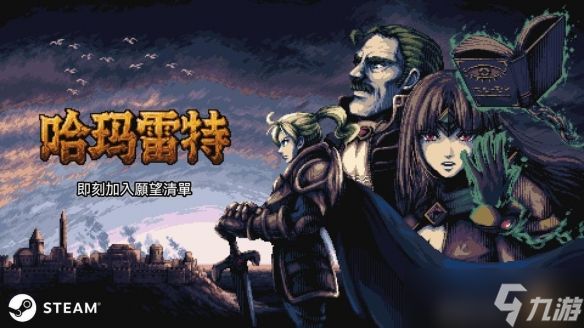 新作卡牌游戏《哈玛雷特》揭露背叛与觉醒的奇幻冒险