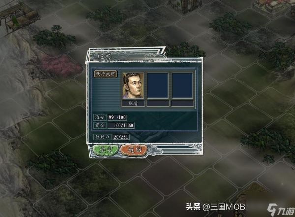 三国志11：游戏里必须三人行的4个操作，合作的人越多效果越好
