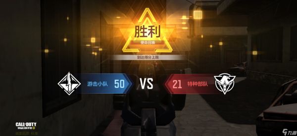 CODM：玩冲锋团队竞技被人嘲讽没意识？快来学下这些技巧
