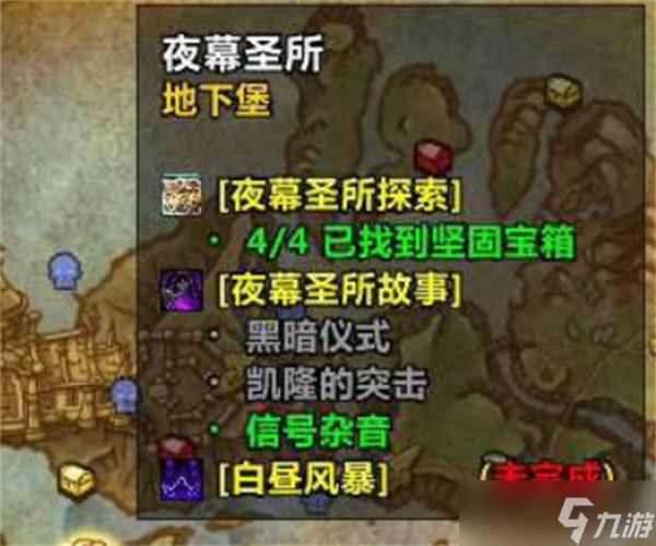 魔兽世界被亵渎的火绒盒如何获取