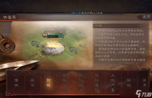 三国志战略版匪军怎么有石头