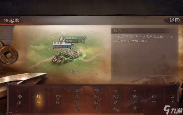 <a id='link_pop' class='keyword-tag' href='https://www.9game.cn/sgzzlb/'>三国志战略版</a>匪军怎么有石头