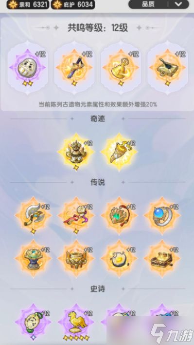 杖剑传说扭蛋元素怎么获得-扭蛋元素获取方法