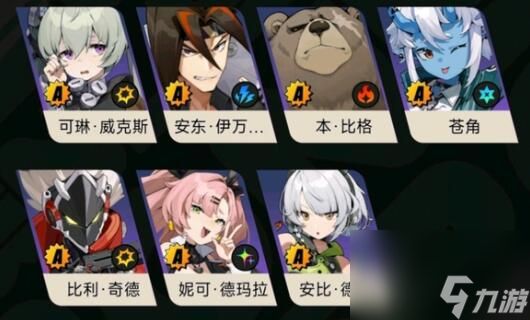 绝区零刷初始强力角色分析