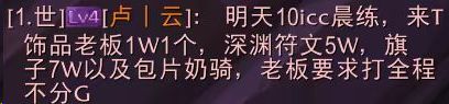 魔兽怀旧服：258胜利旌旗和深渊符文属性来了，提升70%