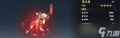 指间山海火烧队阵容怎么玩 火烧队阵容玩法攻略