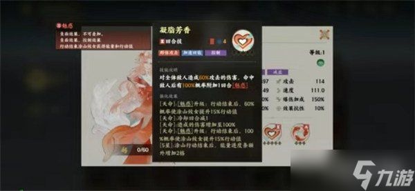 指间山海幻灵技能怎么养成 幻灵技能系统介绍