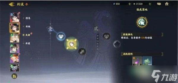 指间山海幻灵技能怎么养成 幻灵技能系统介绍