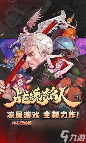 战魂铭人礼包码2025最新(更新至8月) 战魂铭人永久有效礼包兑换码大全分享