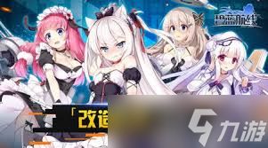 碧蓝航线8周年庆改造舰娘是谁