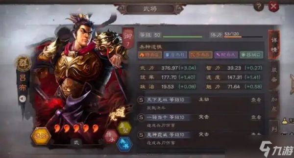 <a id='link_pop' class='keyword-tag' href='https://www.9game.cn/sgzzlb/'>三国志战略版</a>吕布和什么搭配