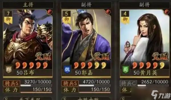 三国志战略版吕布和什么搭配