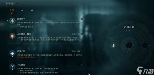 异人之下两仪协斗怎么玩 两仪协斗玩法技巧分享
