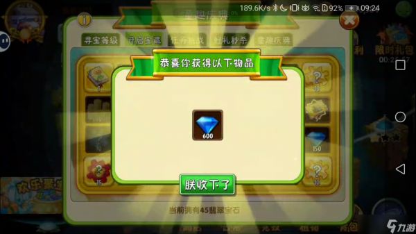 《植物大战僵尸2》新手速成攻略