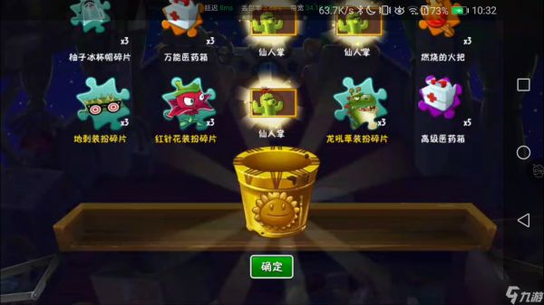 《植物大战僵尸2》新手速成攻略