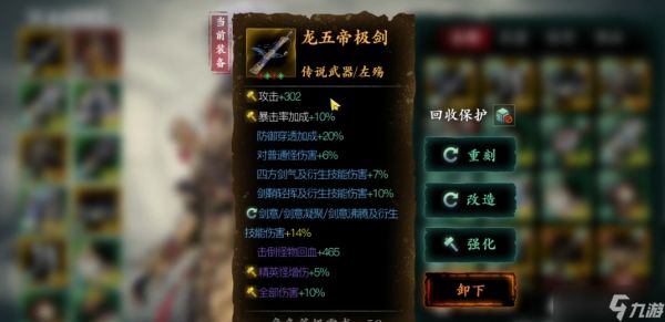 影之刃3左殇有什么心法