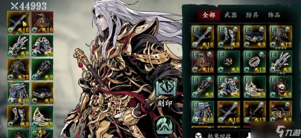 <a id='link_pop' class='keyword-tag' href='https://www.9game.cn/yzr3/'>影之刃3</a>左殇有什么心法