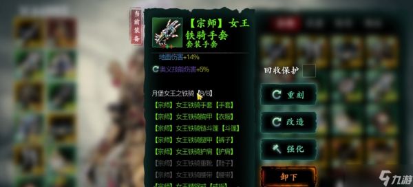 影之刃3左殇有什么心法
