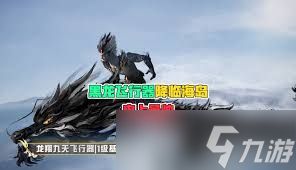 剑网3精英NPC套登龙阶外观特效是什么