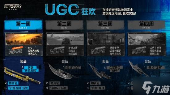 《消逝的光芒1&2》同步免费更新！还与《小丑牌》开启联动