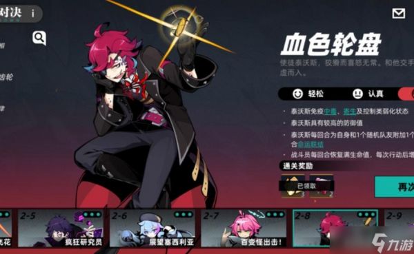 赛尔计划泰沃斯怎么玩