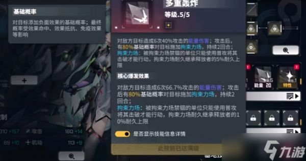 <a id='link_pop' class='keyword-tag' href='https://www.9game.cn/jiaocuozhanxian/'>交错战线</a>布伦希尔德值得抽取吗