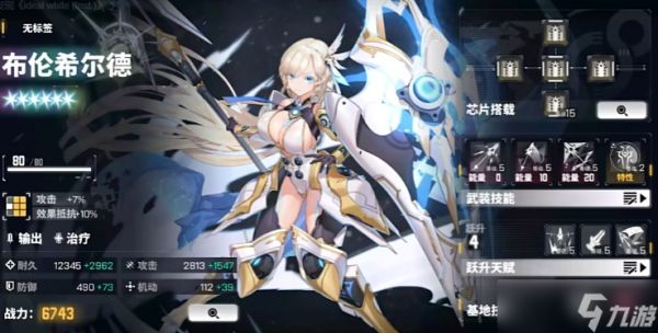 交错战线布伦希尔德值得抽取吗
