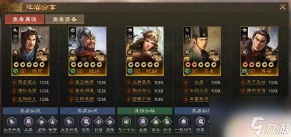 蜀骑和PK：黄天蔽汉 转型阵容推荐