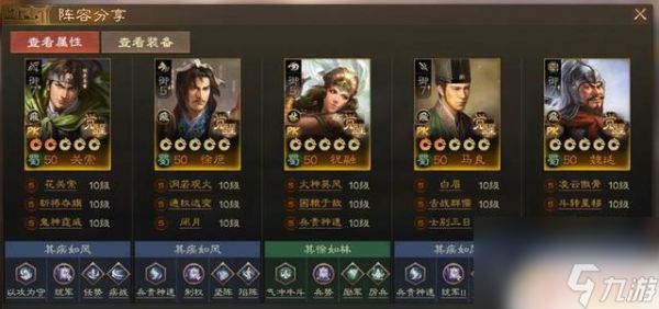 蜀骑和PK：黄天蔽汉 转型阵容推荐