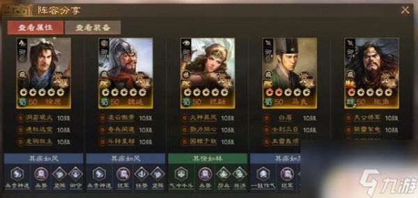 蜀骑和PK：黄天蔽汉 转型阵容推荐