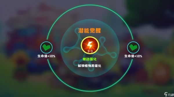 植物大战僵尸3荔支有什么用