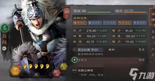 <a id='link_pop' class='keyword-tag' href='https://www.9game.cn/sgzzlb/'>三国志战略版</a>马超 T0 天花板阵容 三流派秒杀百万战力