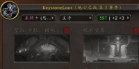《魔兽世界》11.0大米掉落便捷查询插件介绍