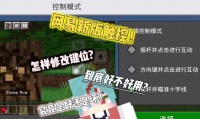 《我的世界》中寻找新维度的方法是什么