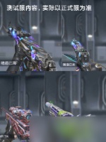 《穿越火线手游》经典重塑 万化焕新 多款RGB骇客万化抢先看