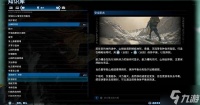 《死亡搁浅2》安全配送操作介绍