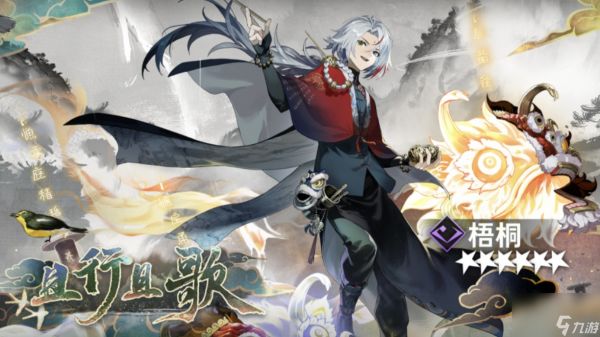 <a id='link_pop' class='keyword-tag' href='https://www.9game.cn/xinyuetongxing/'>新月同行</a>梧桐如何配队