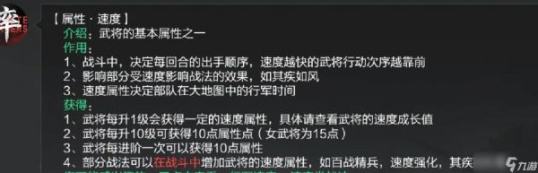 率土之滨速度有什么用
