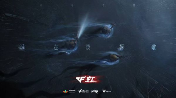 穿越火线：虹什么时候出 公测上线时间预告