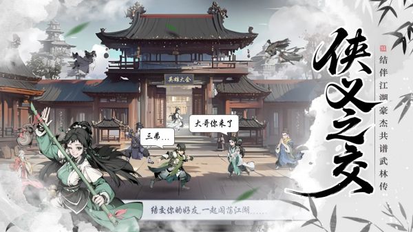 雪刀群侠传圆梦武林好玩吗 雪刀群侠传圆梦武林玩法简介