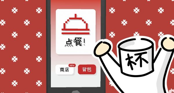 拼好饭什么时候出 公测上线时间预告