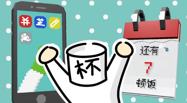 拼好饭什么时候出 公测上线时间预告